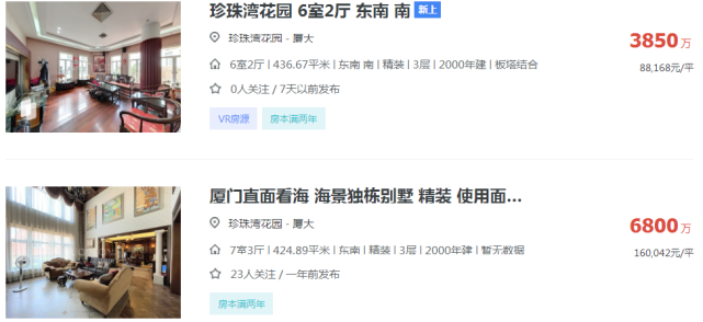 要上天？叫价40万/㎡！厦门各区最贵的房子都在哪？_腾讯新闻