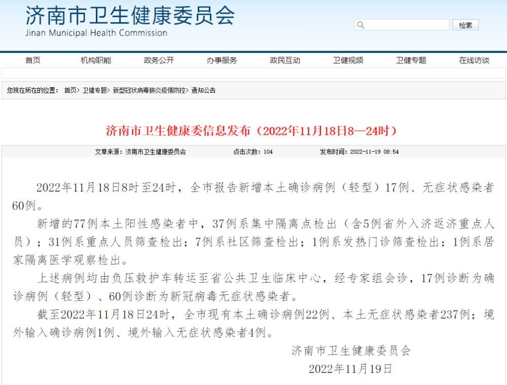 2022年10月19日绍兴诸暨市新增1例省外输入无症状感染者（2022年11月19日绍兴越城区报告1例阳性感染者）