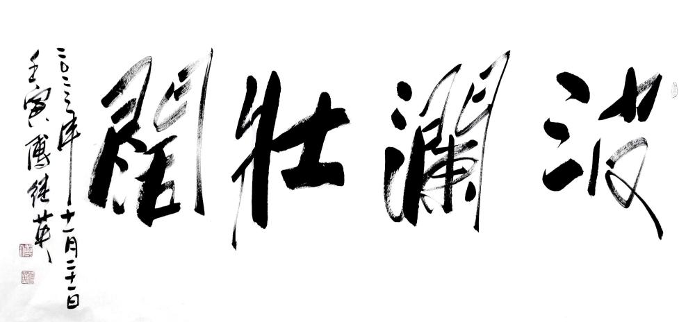 成语海什么客_成语故事简笔画(5)