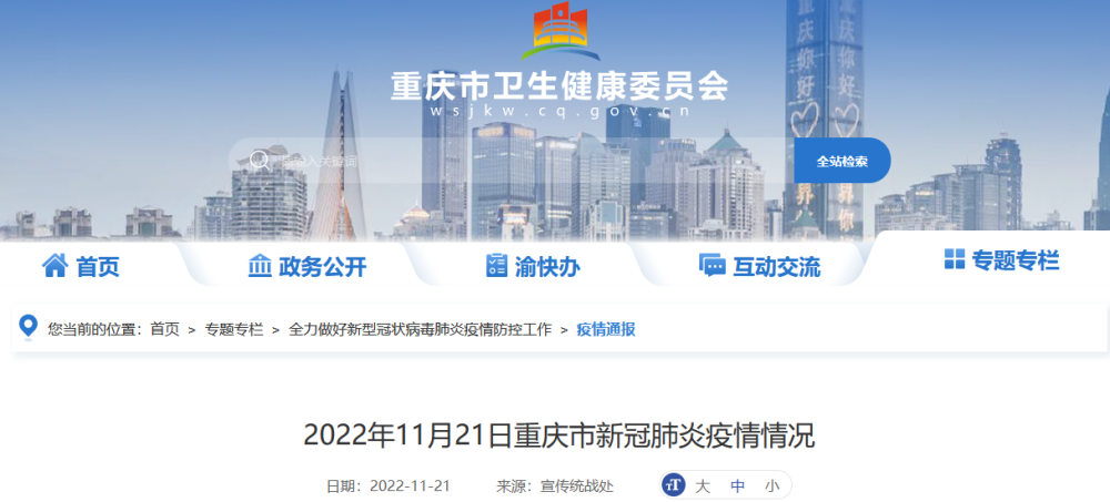 【重庆新增1例本土无症状
 ,重庆新增1例本土无症状感染者】