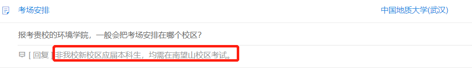 23考研er最新考场安排来了,快看你在哪里考试!_腾讯新闻插图14
