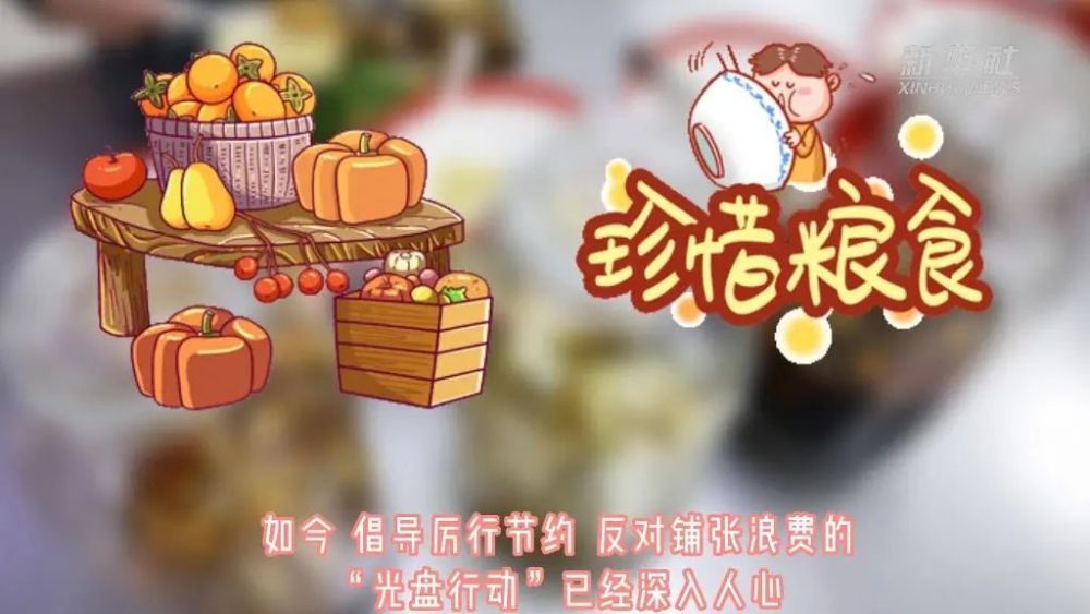 文明餐饮杜绝浪费这份光盘行动指南请收好