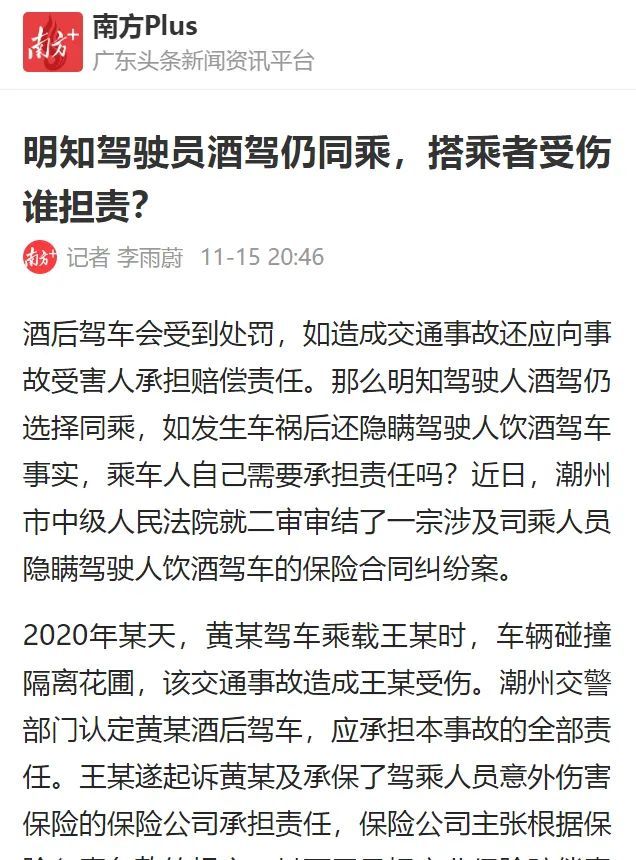 酒后驾车会受到处罚,如造成交通事故还应向事故受害人承担赔偿责任.