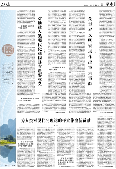整版！人民日报_腾讯新闻
