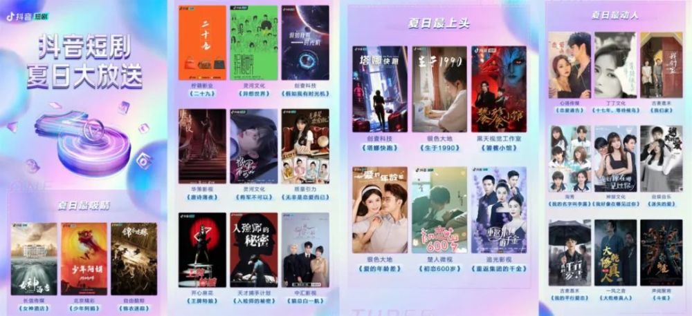 短剧启幕，迅雷之下的艺术魅力
