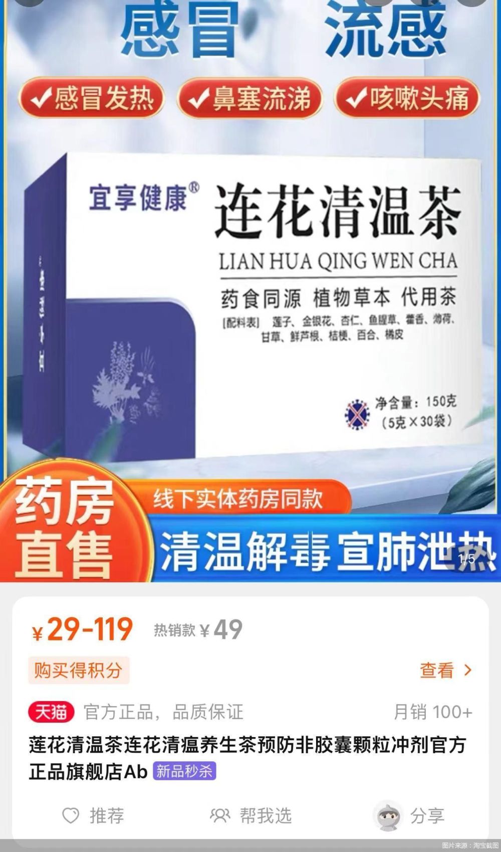 以岭药业40亿的生意被假冒 连花清温 们盯上了