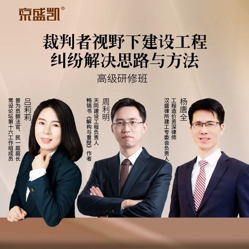 建设工程案件如何有效完成证据材料组织如何摸清法官的