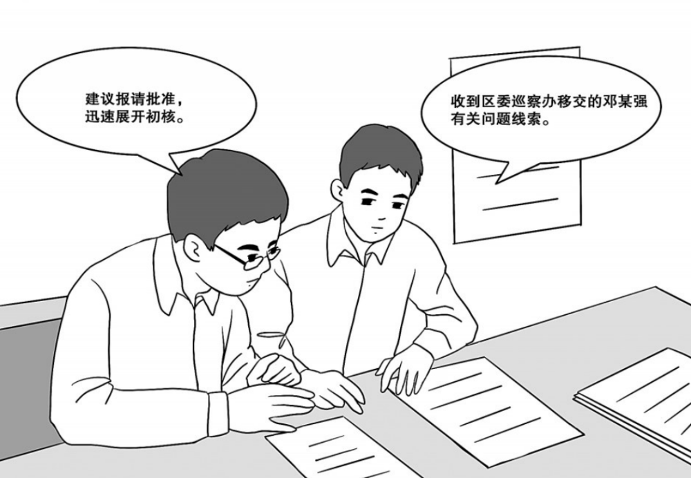 图解纪法｜蹊跷的银行流水
