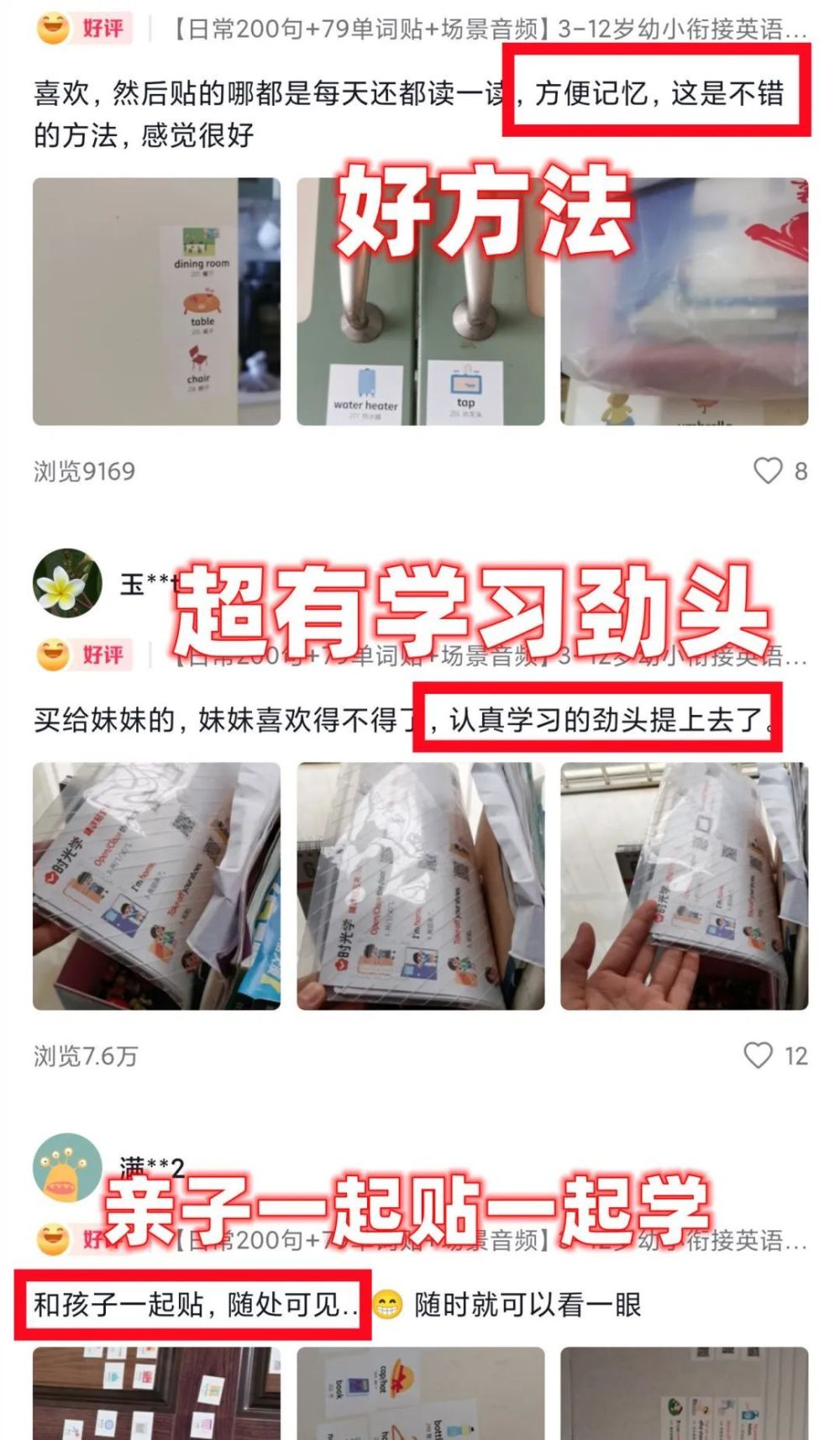 英语口语贴,孩子3-12岁英语学习神器_腾讯新闻插图4