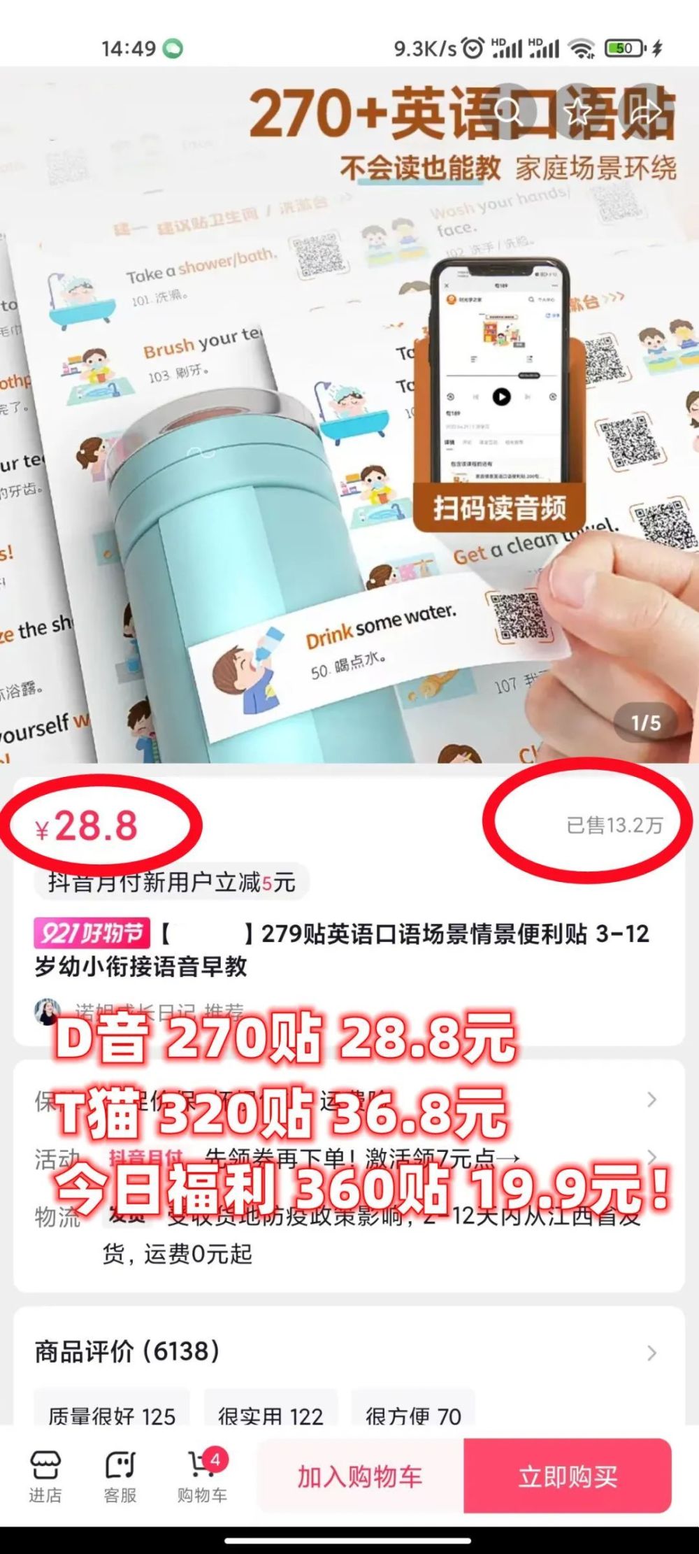 英语口语贴,孩子3-12岁英语学习神器_腾讯新闻插图6
