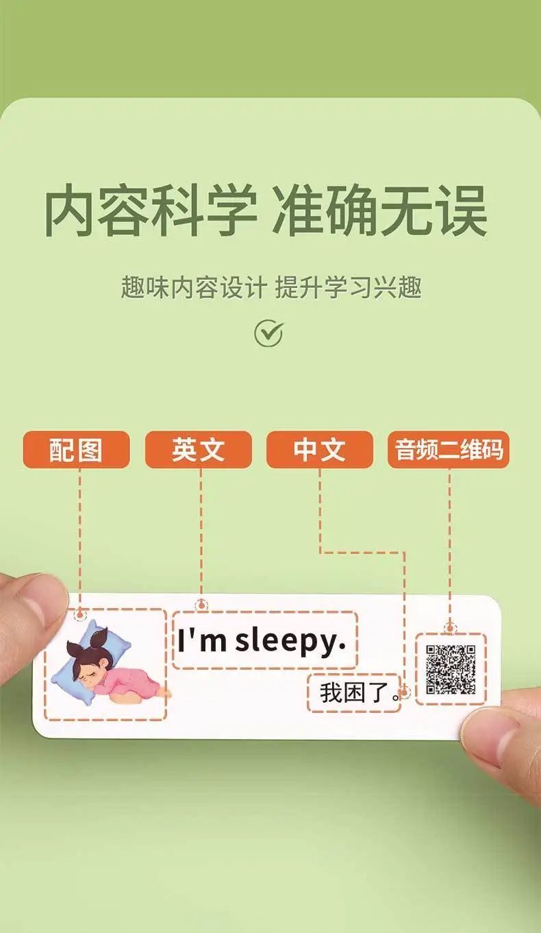 英语口语贴,孩子3-12岁英语学习神器_腾讯新闻插图12