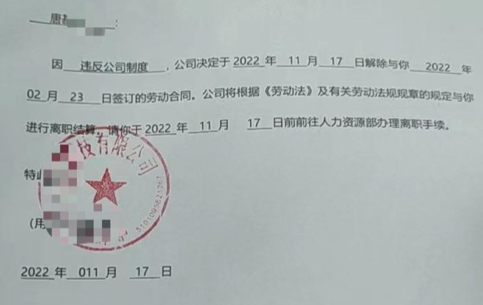 小伙在公司微信群质问工资绩效被解除合同 公司 言论过激,严重干扰工作秩序