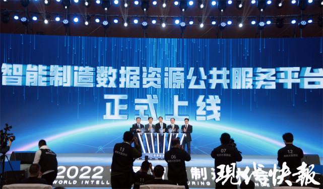 2022世界智能制造大会在南京开幕，这些重磅成果震撼首发_腾讯新闻