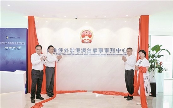 深圳持续打造法治先行示范城市_腾讯新闻