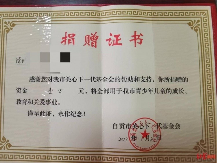 四川球迷猜中德國vs日本賽果，體彩1萬元獎金捐給家鄉(xiāng)