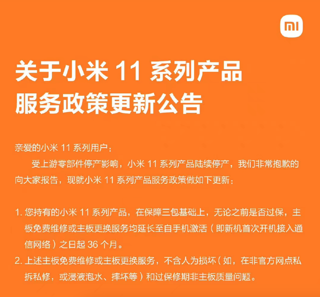 换机周期越来越长，三包服务还够用吗？网友：建议主板保3年