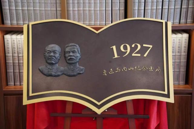 上海“内山书店”回归记｜鲁迅之孙周令飞：就像一个梦实现了-腾讯新闻