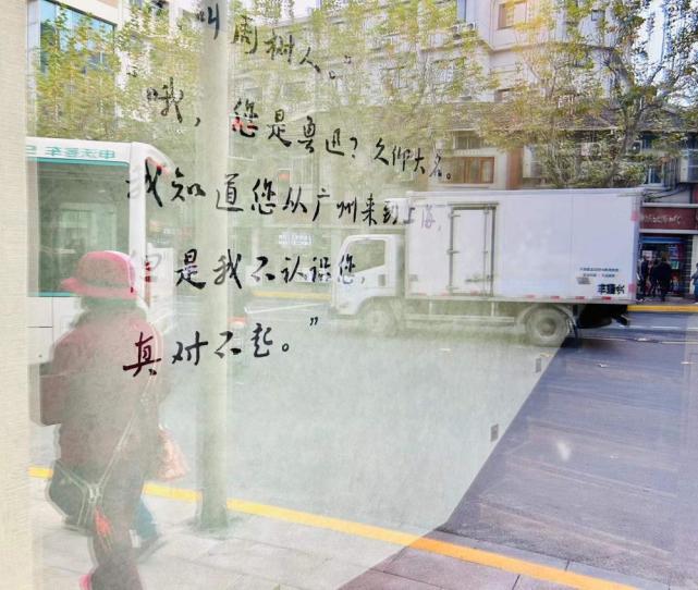 上海“内山书店”回归记｜鲁迅之孙周令飞：就像一个梦实现了