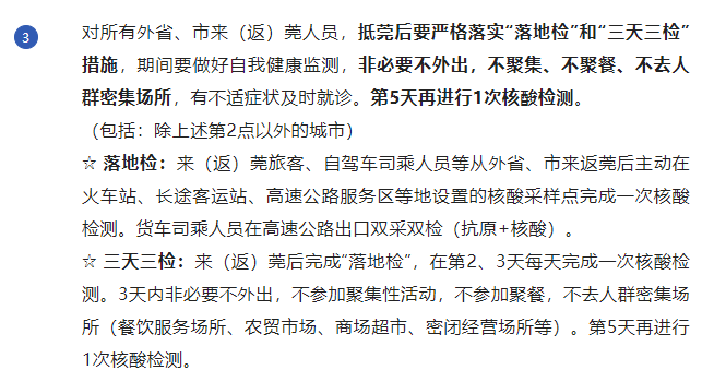 全国多地调整入返政策
 （全国多地调整入返政策最新消息）