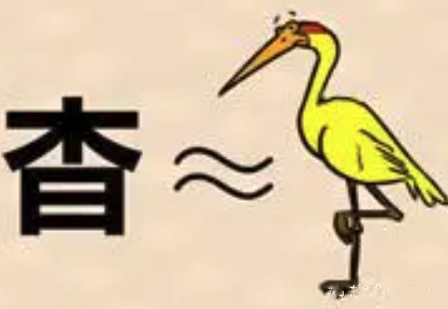 什么先士什么成语_成语故事简笔画(3)