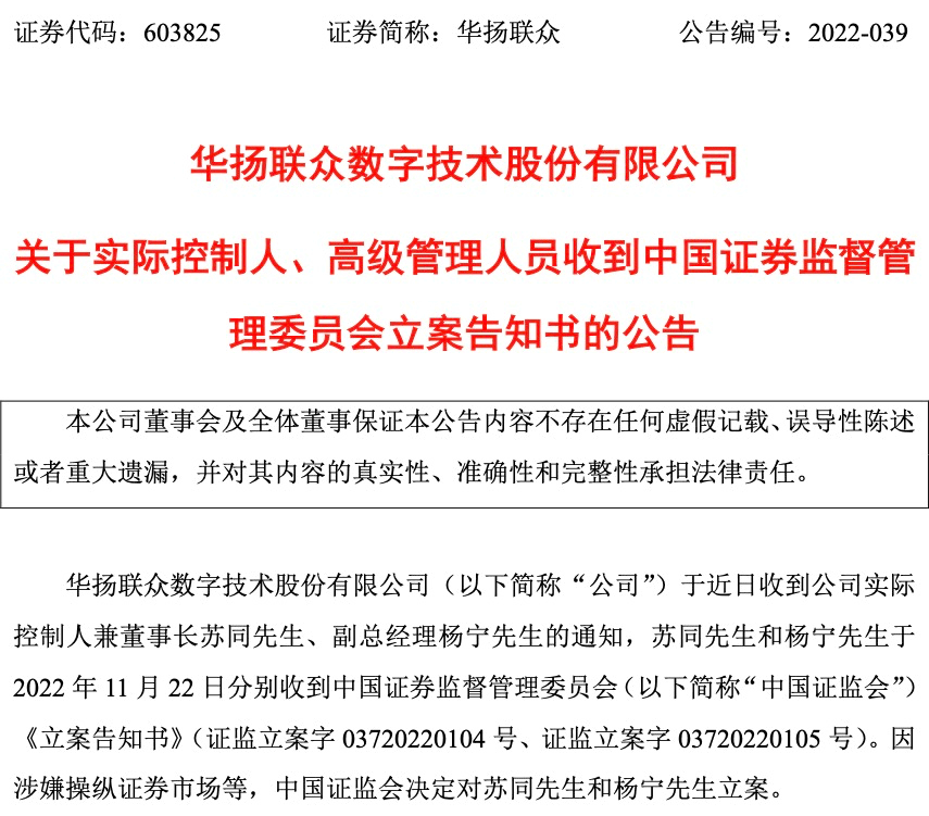 今天国际年内大涨63董事长突然被监视居住