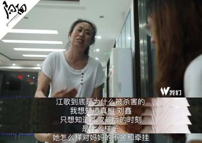 图源:网络可刘鑫倒好,带着十足的戒备心,妄想江歌