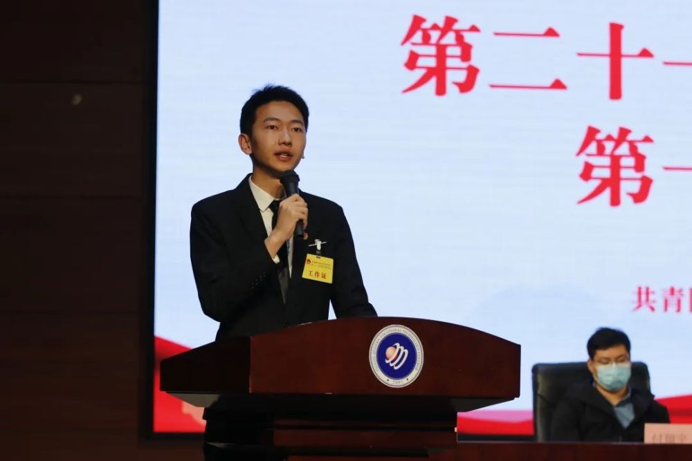 程宇凡同学做工作报告第二十届校学生会主席团执行主席程宇凡同学作了