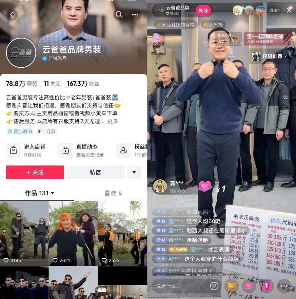 160W粉丝围观，“爸爸们”在直播间火了！
