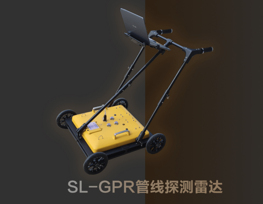 雷达(ground penetrating radar)是一种高频电磁波探测地下物体的仪器