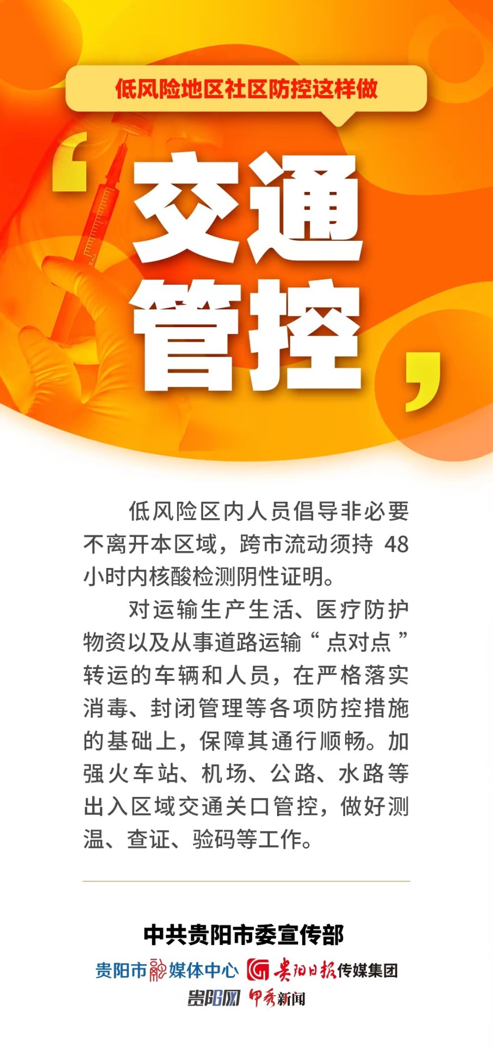 【河东芝麻墩社区是低风险区吗,九曲街道疫情防控电话】