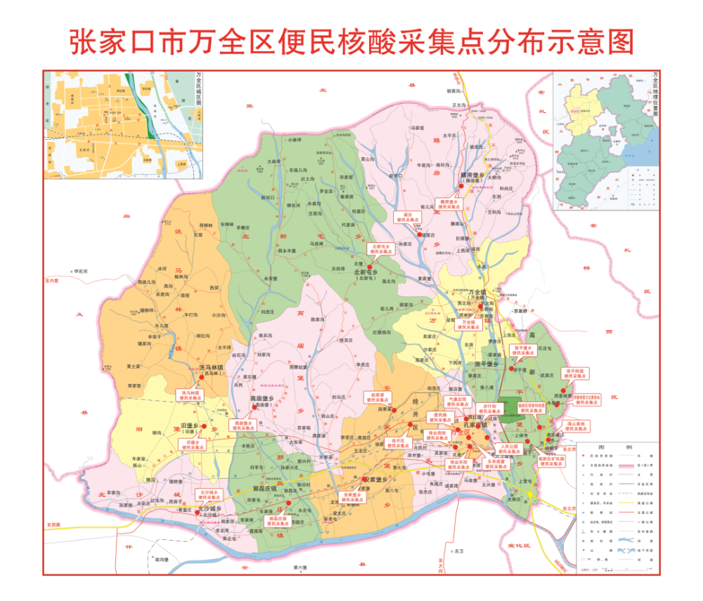 张家口新增2例无症状感染者轨迹公布108个免费核酸采样点位置公布