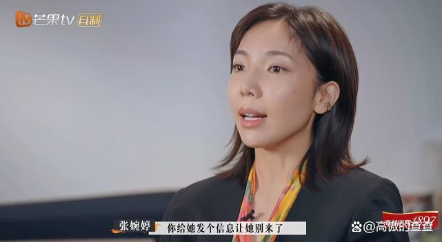 前妻参加宋宁峰母亲的葬礼,张婉婷失控骂人,对错网友