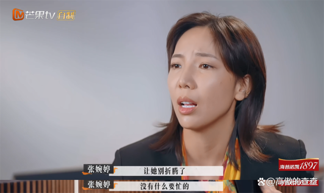 前妻参加宋宁峰母亲的葬礼,张婉婷失控骂人,对错网友