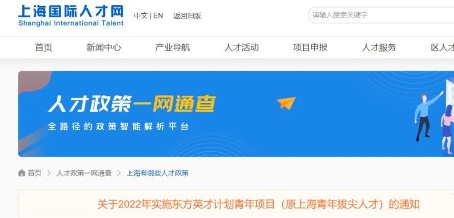 经研究,2021年,2022年上海青年 拔尖人才计划人选推荐评审工作合并