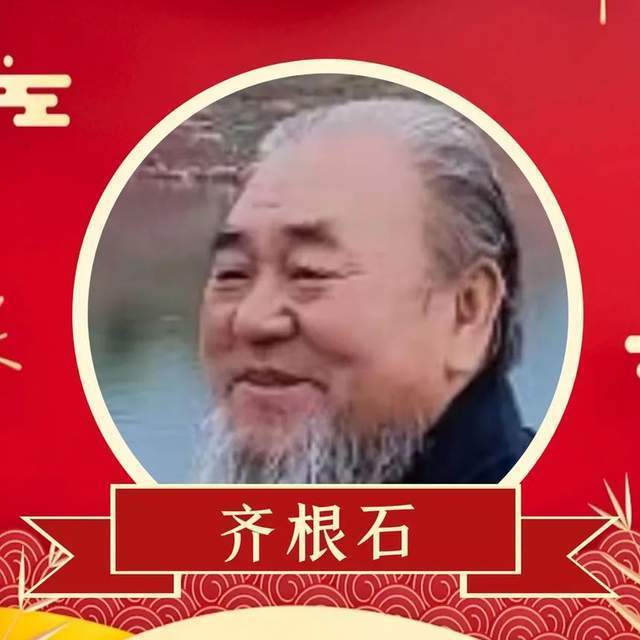 齐根石新时代书画百杰丨市场欢迎丨大众喜爱丨媒体推荐