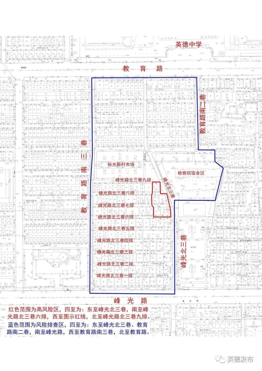 【11月29日英城街道1名核酸检测异常人员活动场所】11月英德市疫情防控情况通报