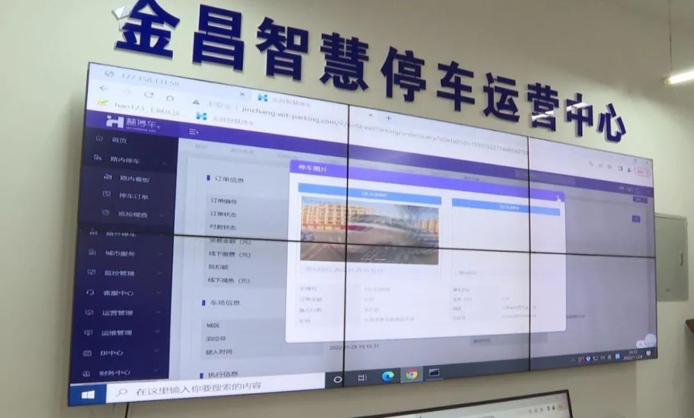 金昌即将迈入智慧停车时代