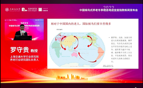 哪座城市最适合养老？上海交大发布养老冬季栖息地适宜度指数_腾讯新闻