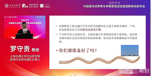 寒潮来袭，老人如何越冬避寒？收好这份候鸟式养老手册_腾讯新闻