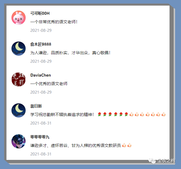 教师风采丨祝宇岳阳高中语文教师总教头