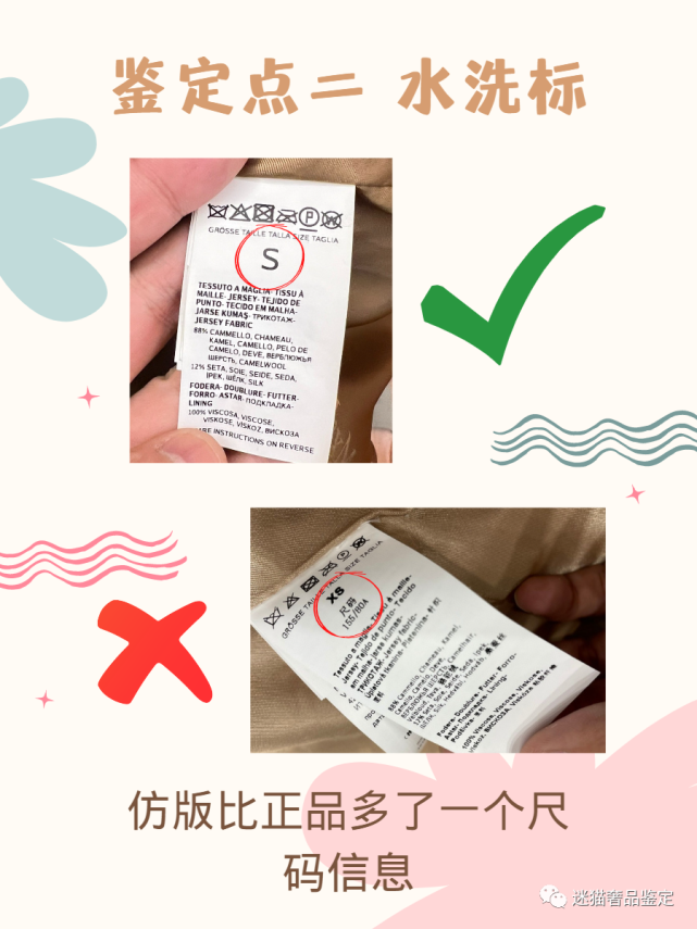 衣服搭配的纽扣也不同,目前市面上的仿版均参考正品采用了对应的纽扣