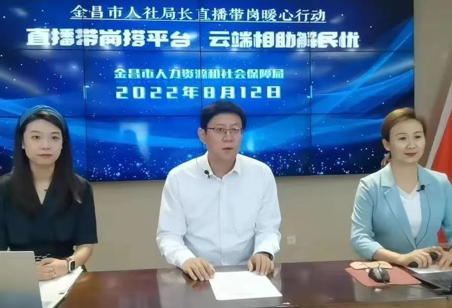 金昌市人社系统稳就业强帮扶助力乡村振兴