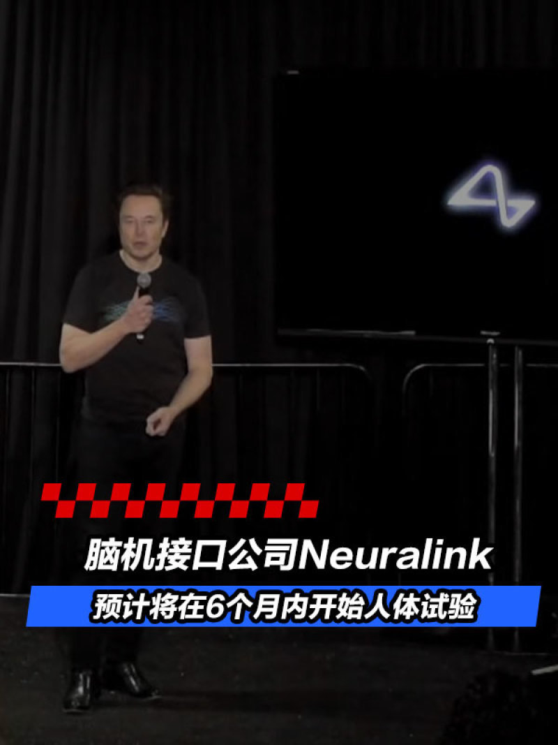 马斯克预计脑机接口公司neuralink将在6个月内开始人体试验