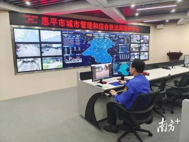 恩平上线智慧城管系统让城市管理更聪明