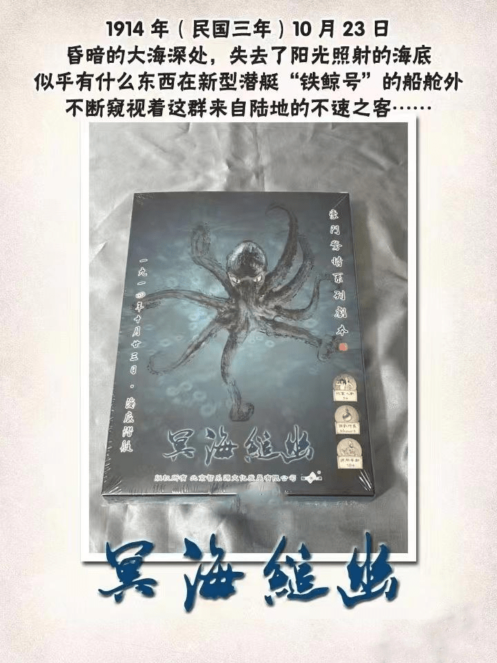 剧本杀豪门31冥海缒幽电子版复盘解析线索卡开本资料