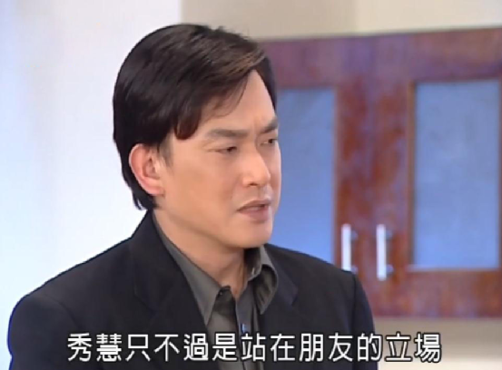 意难忘林秀慧的感情之路爱上有妇之夫