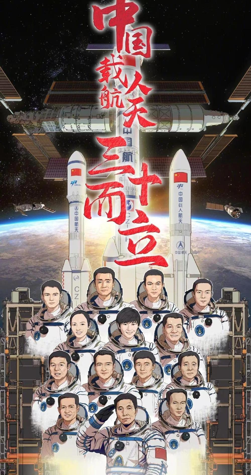三体刚定档艺画开天就又有大动作动画致敬航天人很有意义