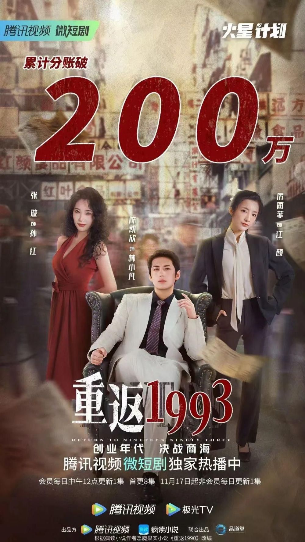 重返1996，时光之旅的短剧全集，重返1996，时光之旅的短剧全集