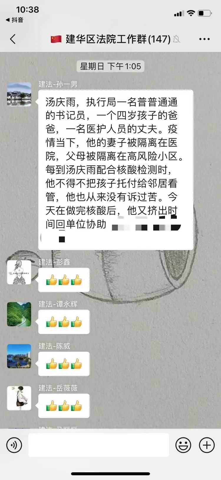 执行局干警汤庆雨因妻子和父母均在外隔离而独自在家陪伴年幼的女儿