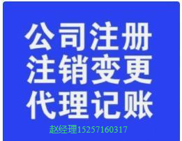 杭州注銷公司需要材料